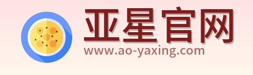 亚星官网 Logo